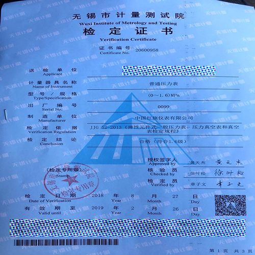 压力表检定证书的重要性与合格保障 仪器仪表制造行业的质控核心